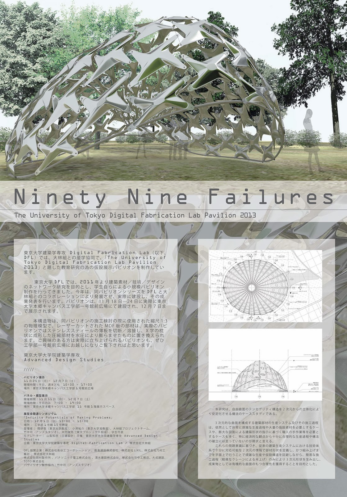 99Failures Title 20131118.jpg